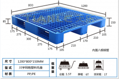 <b>1208川字塑料托盤內(nèi)置8根鋼管</b>